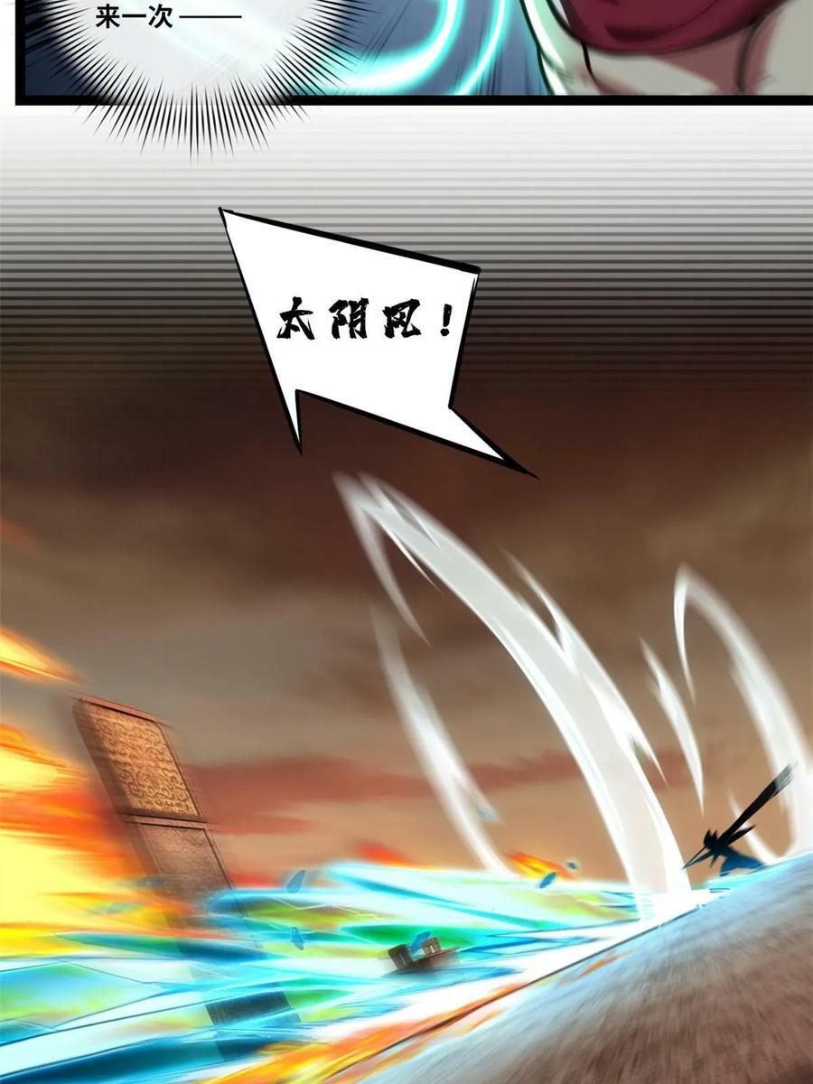 86 登顶火神台31