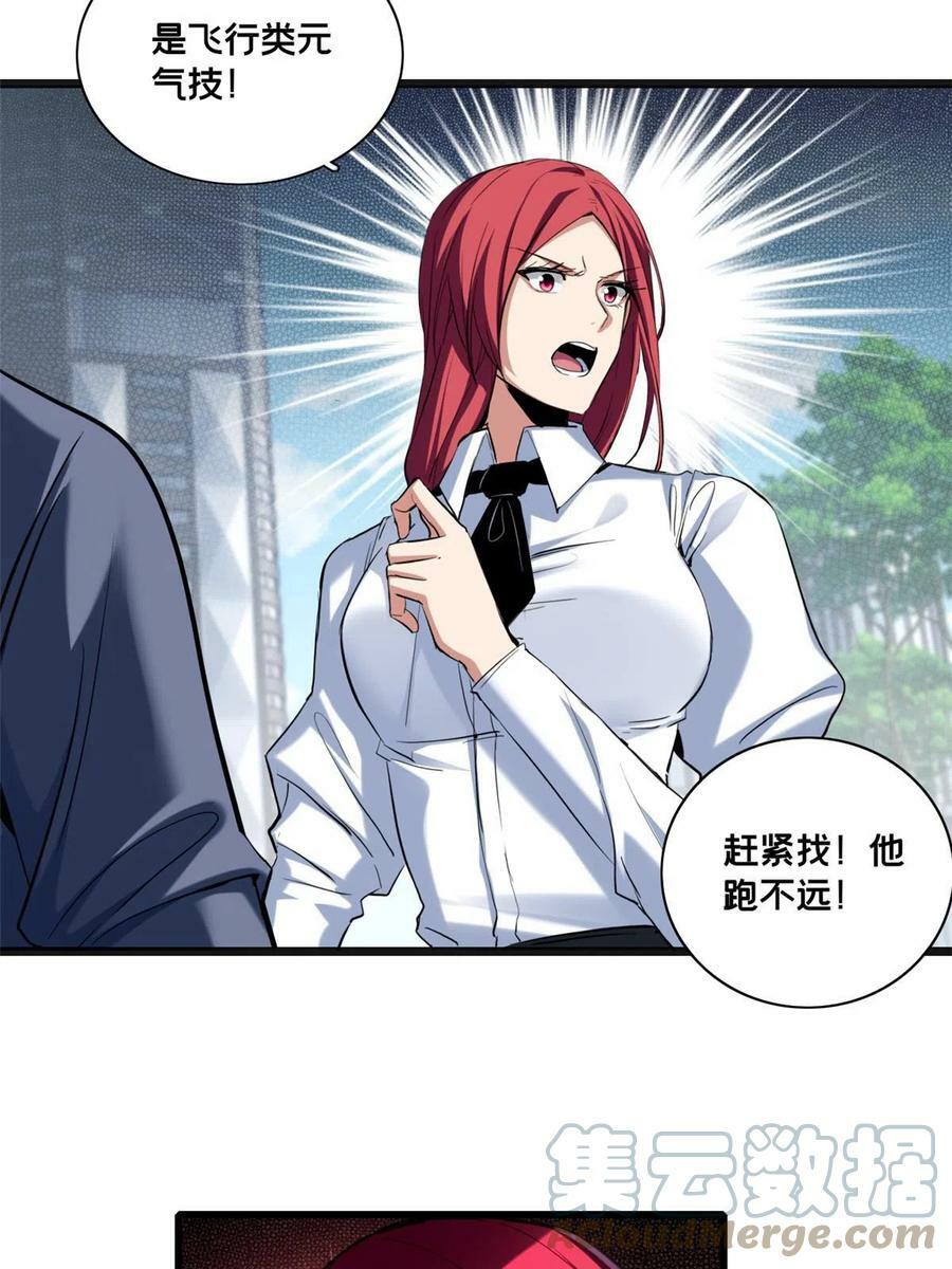 68 拒捕24