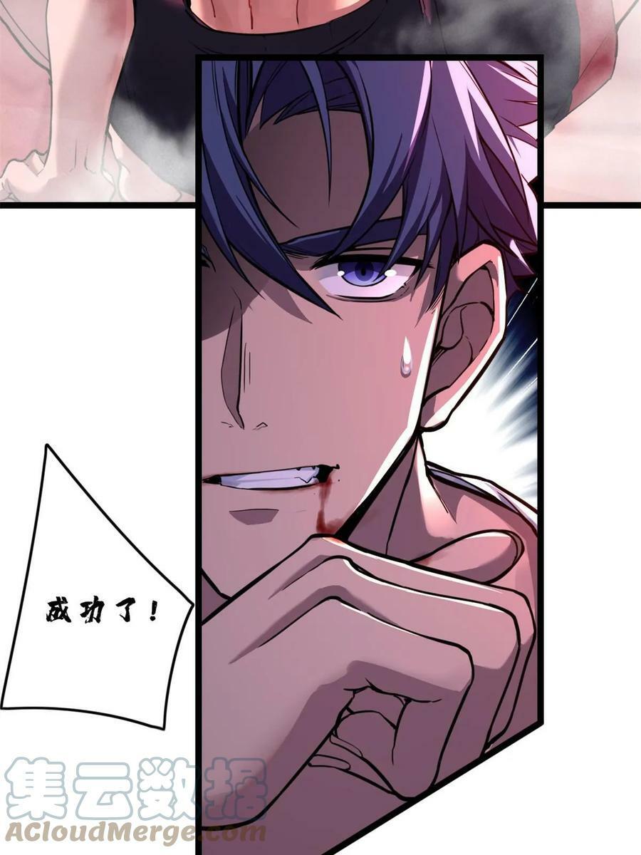 89 变异魔化将15