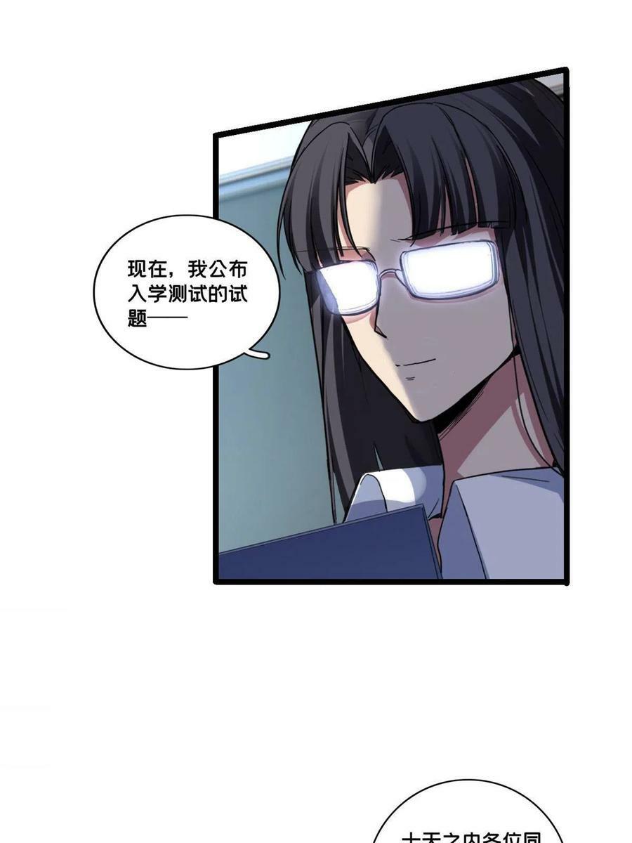 62 导师登场40