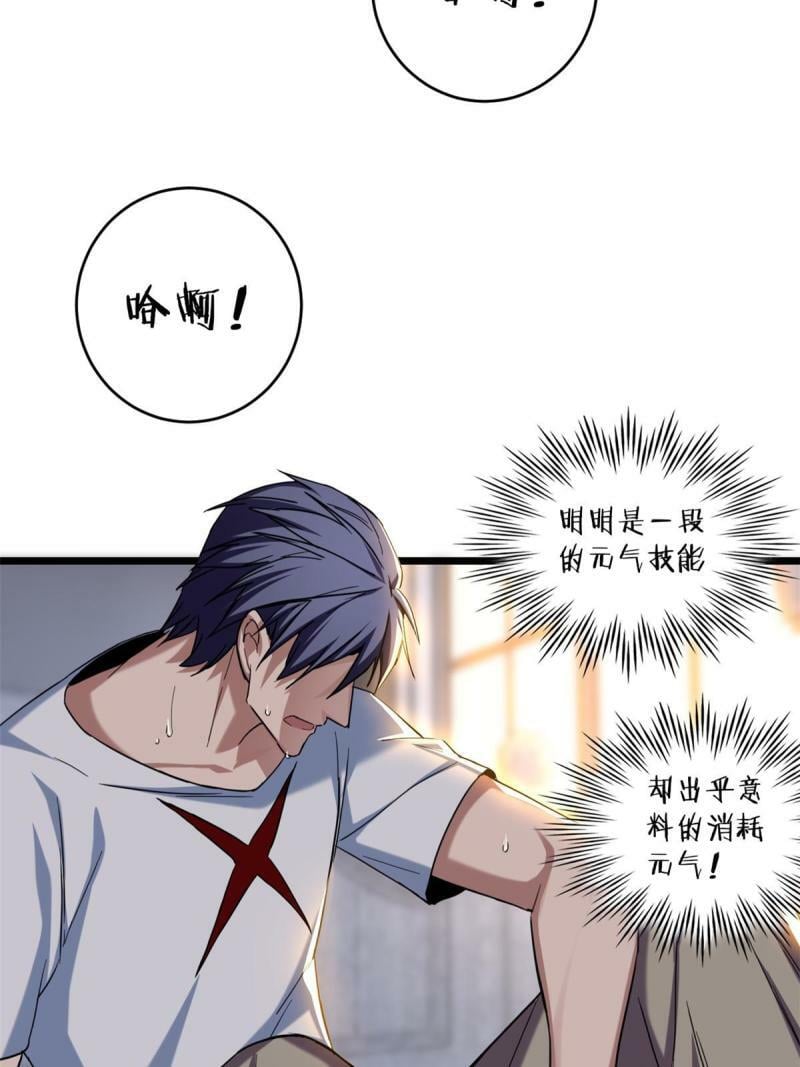 24 枯骨掌进化27