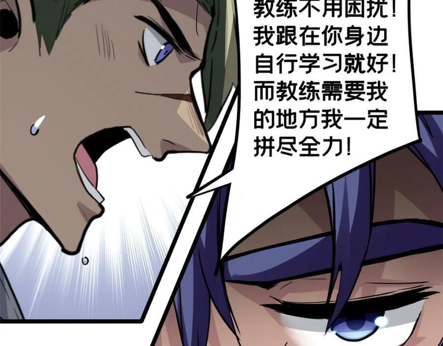 102 何须教练82