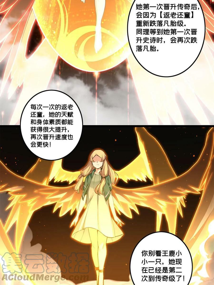 89 变异魔化将42