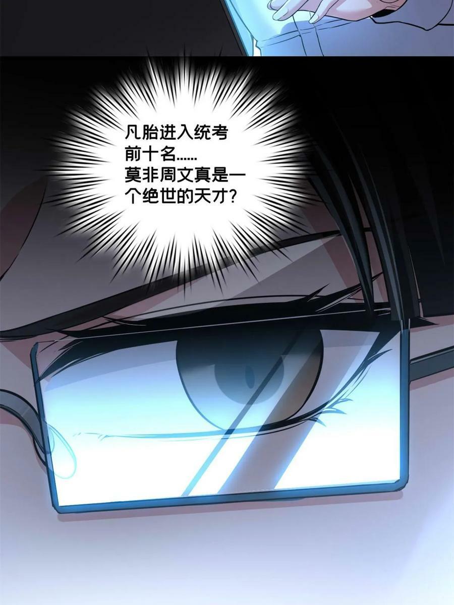94 笼络人心14