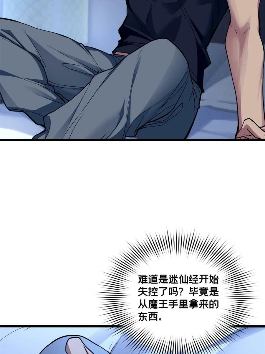 76 灾难的征兆29
