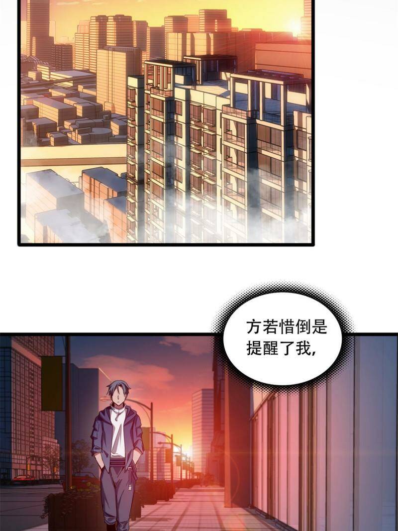 03 一句话的影响力20