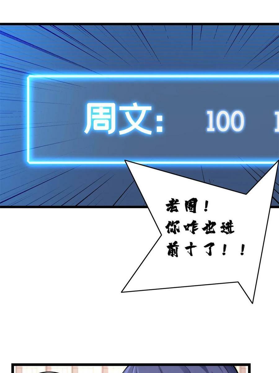 94 笼络人心10