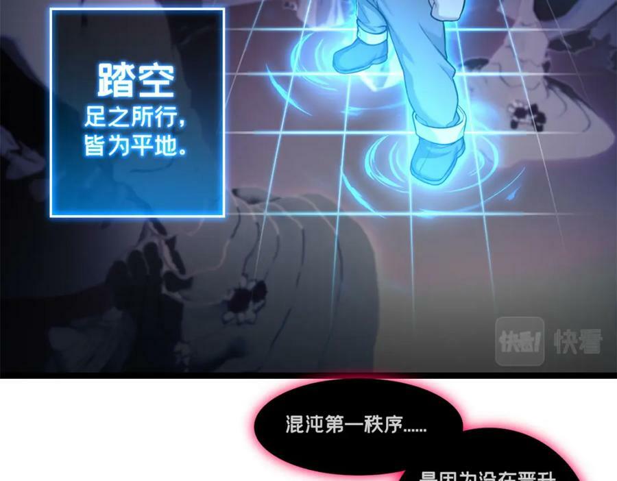 96 晋升传奇70
