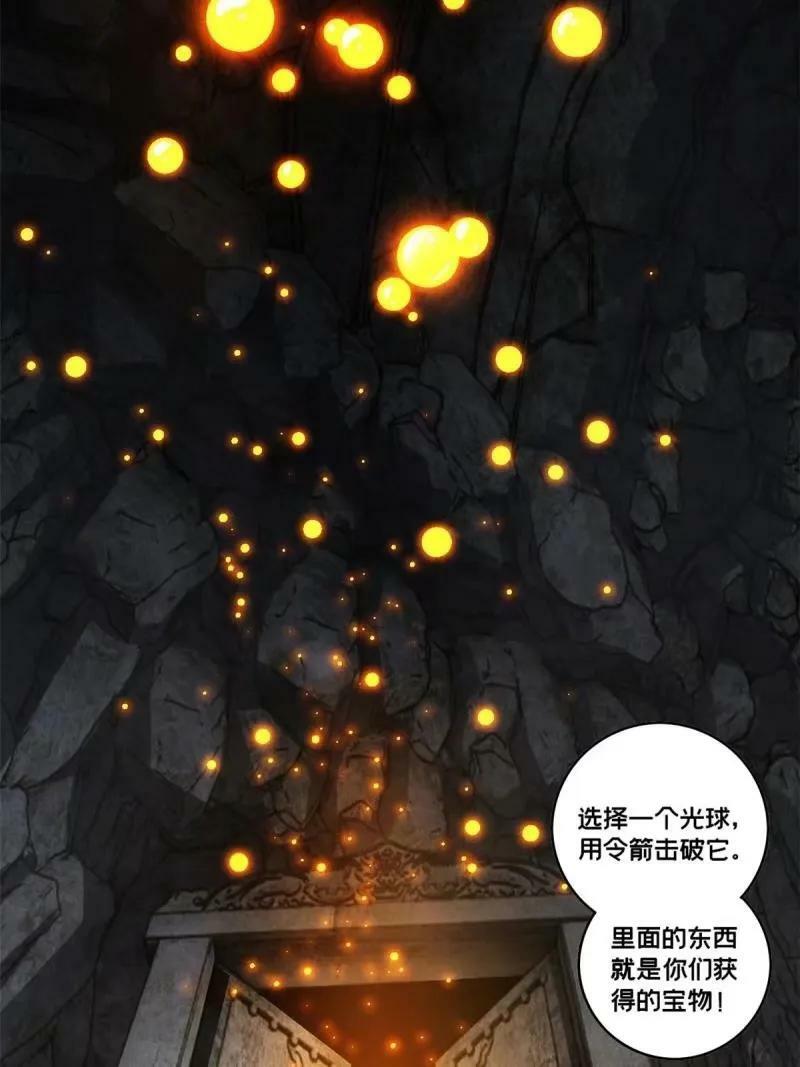 95 紫微宫选宝13