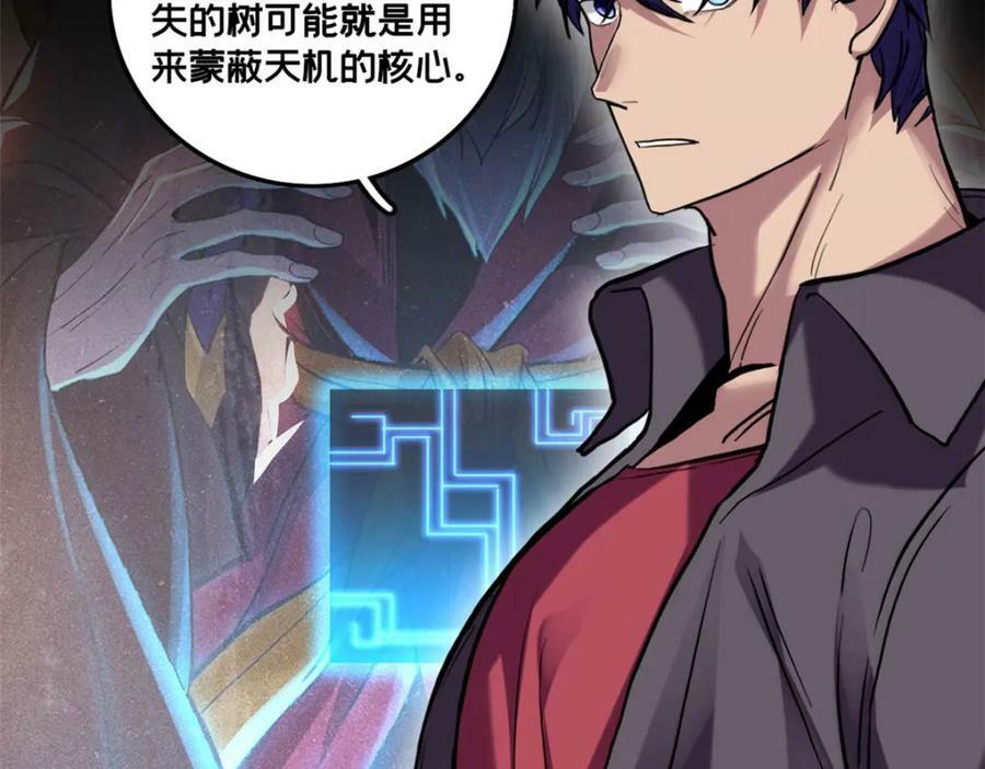 106 一线生机94