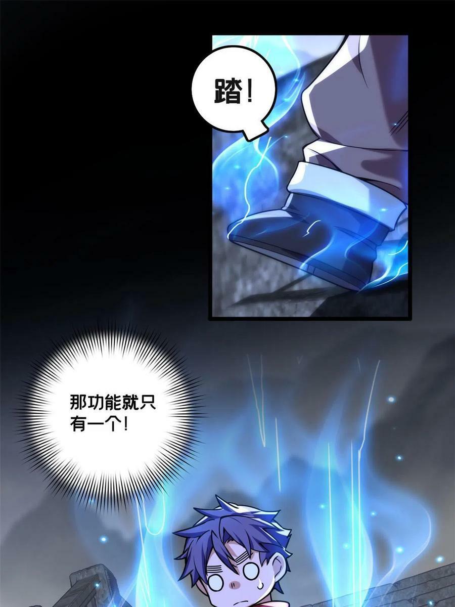 41 心禅的用途17