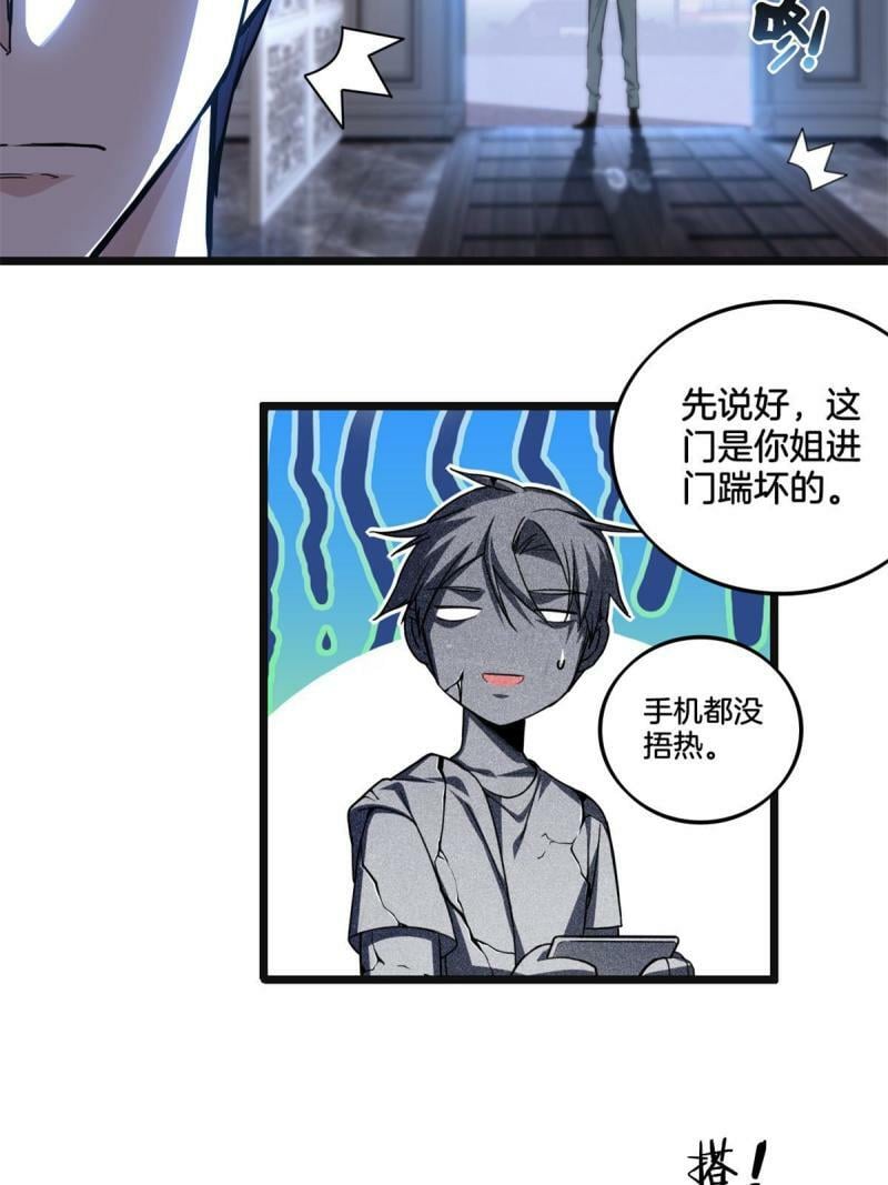 27 一拳定胜负51