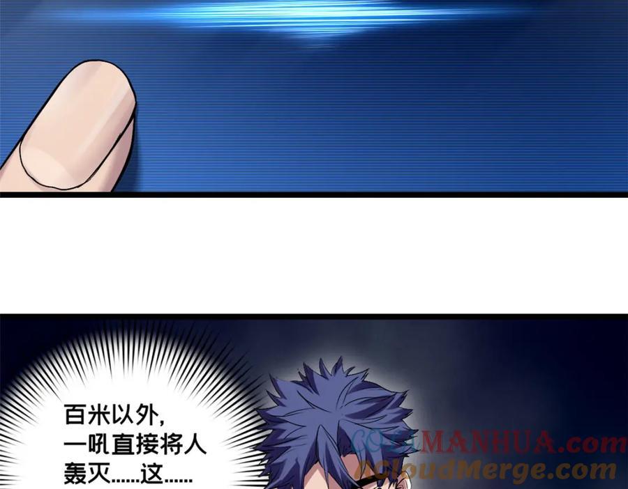 110 灵魂医生63