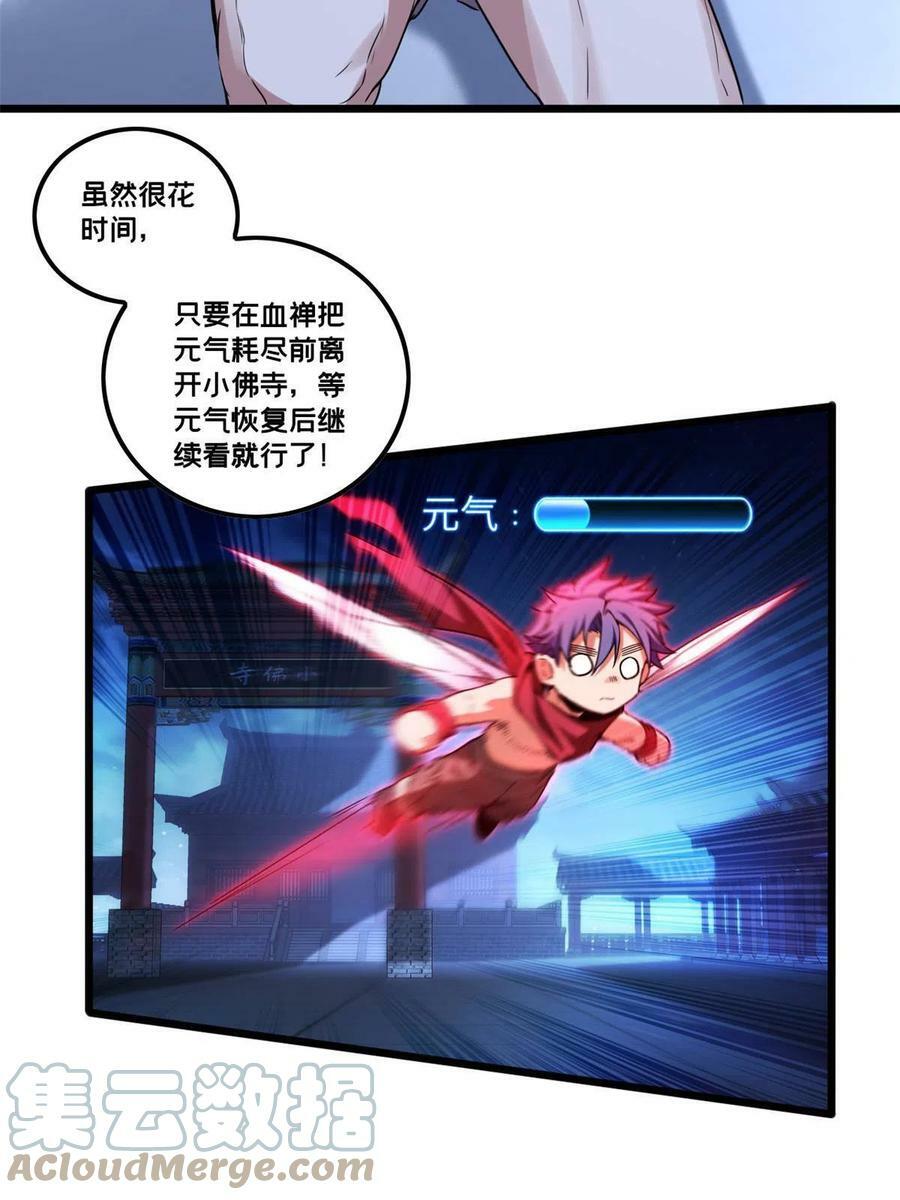 54 小般若波罗蜜多经24