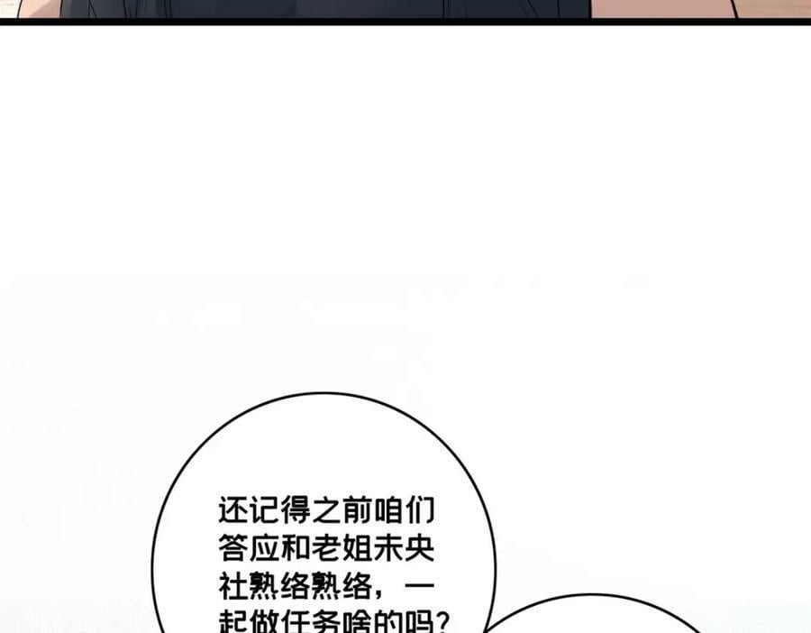 103 禁城之秘82