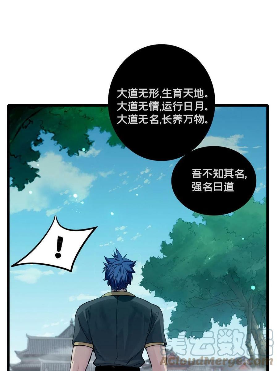 79 太清观27