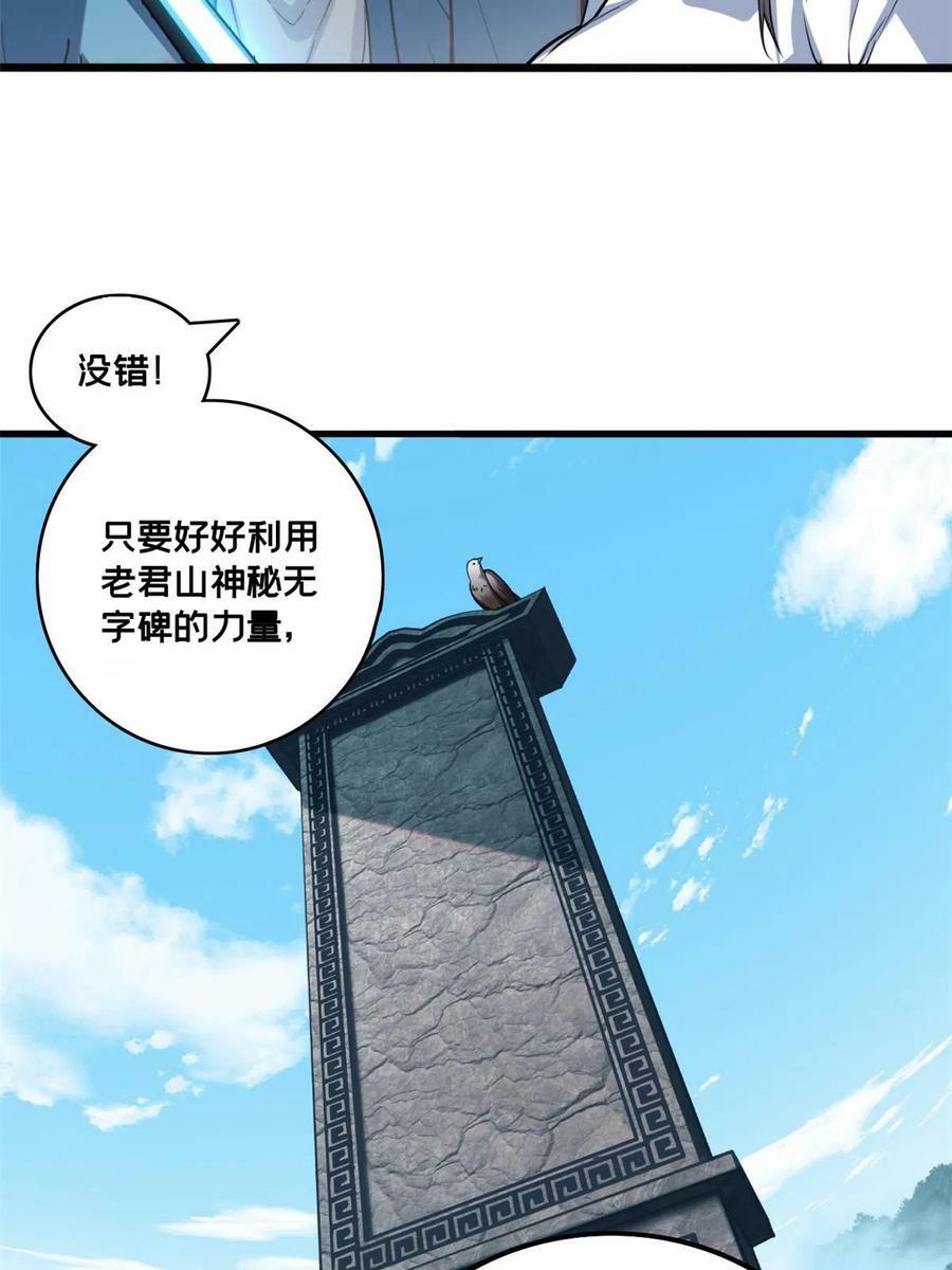 75 斩星刀气39