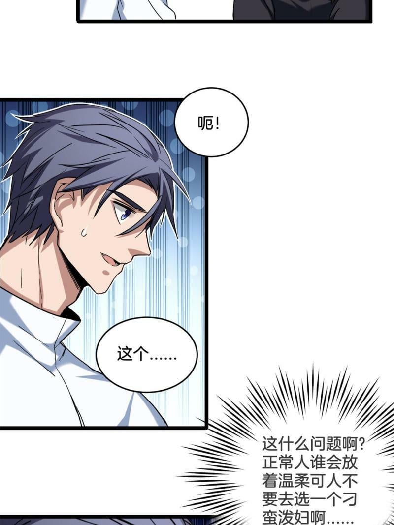 17 神秘大叔8