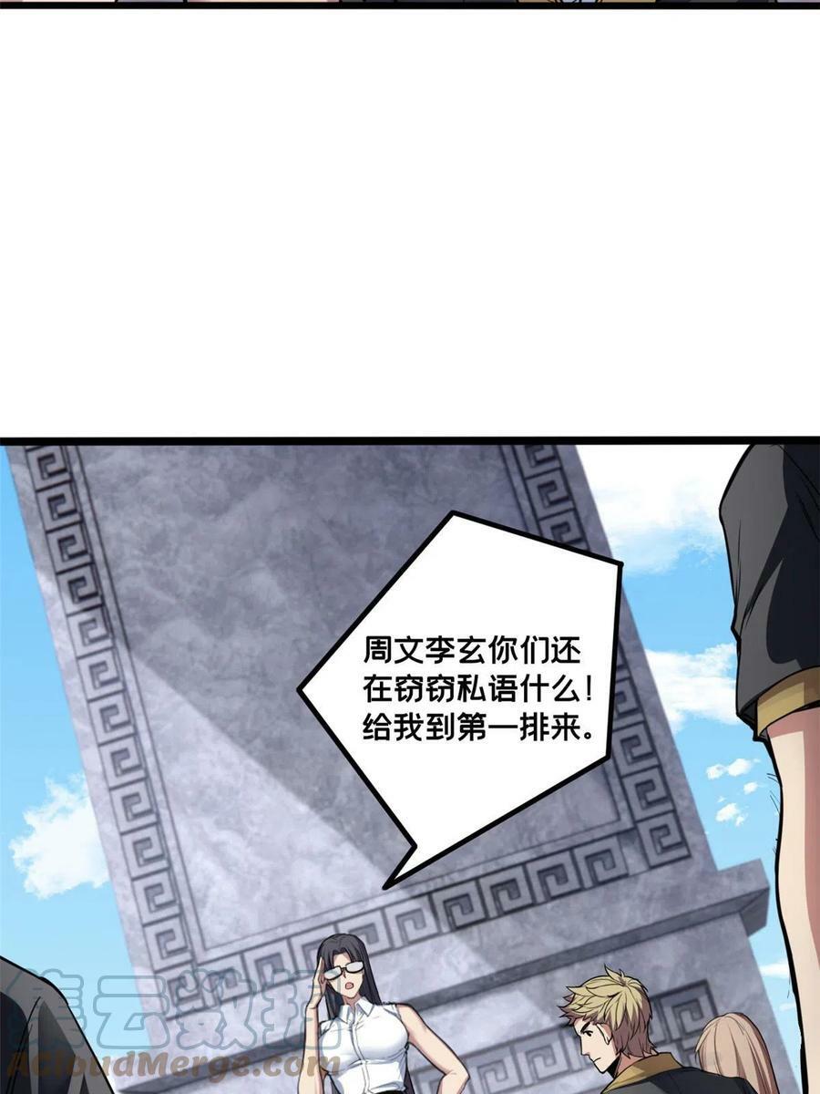 77 忘忧碑45