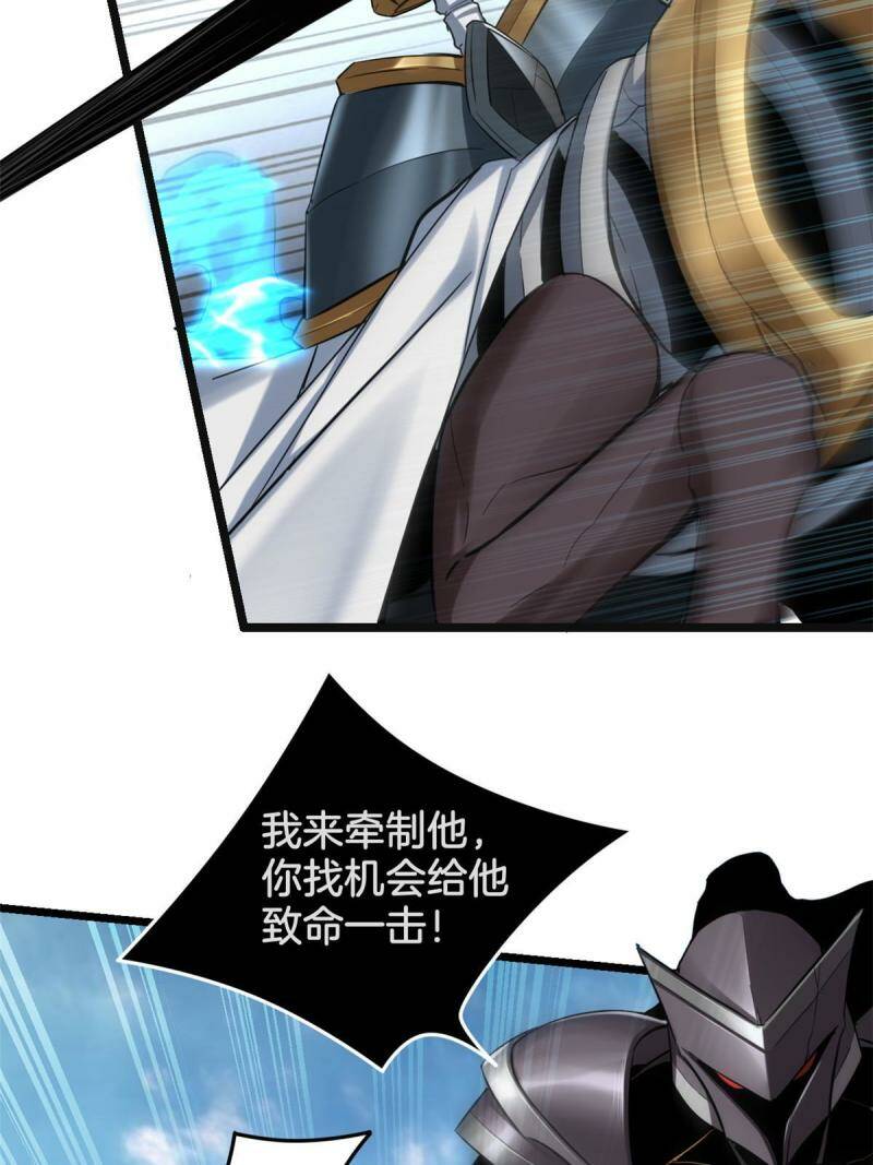 15 枯骨将军的弱点23