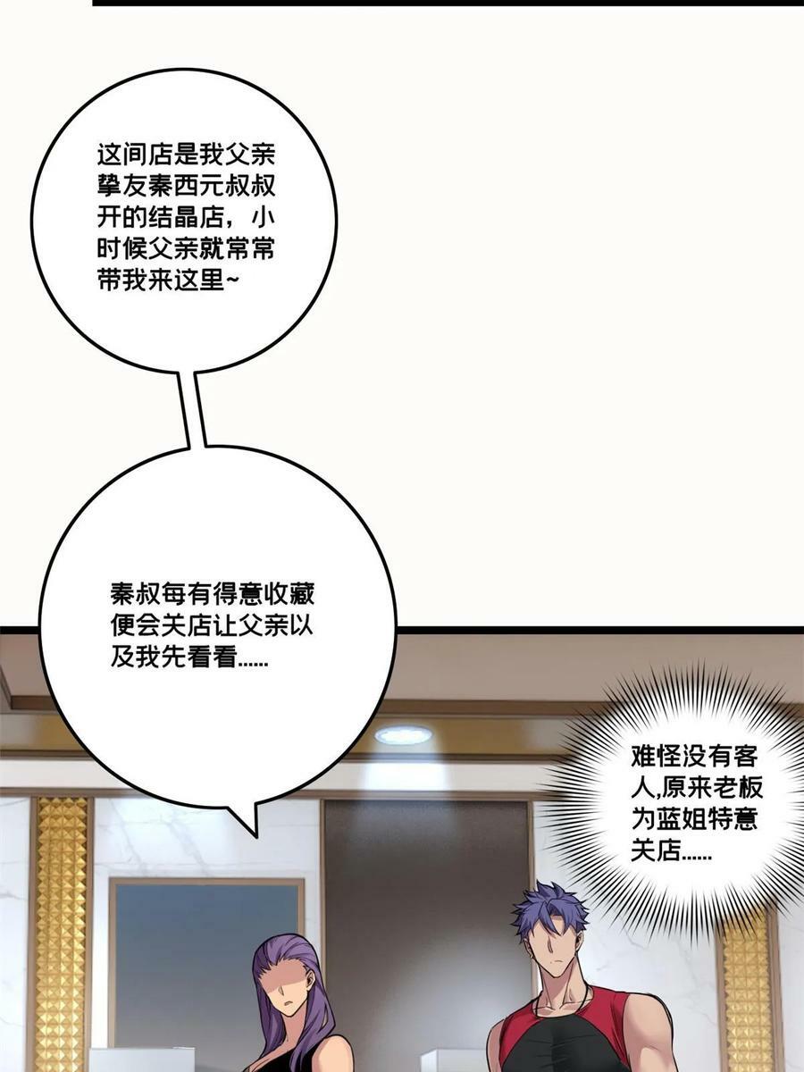 90 西元结晶店8
