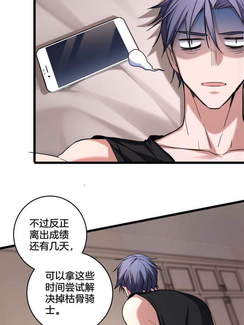 19 苦禅的局限性21