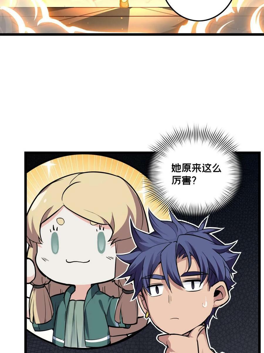 89 变异魔化将43