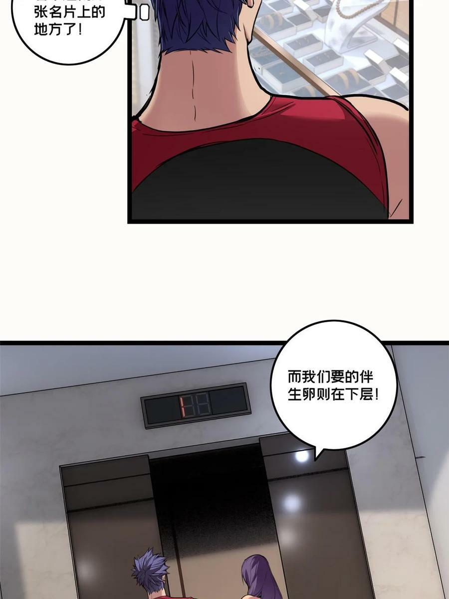 90 西元结晶店11