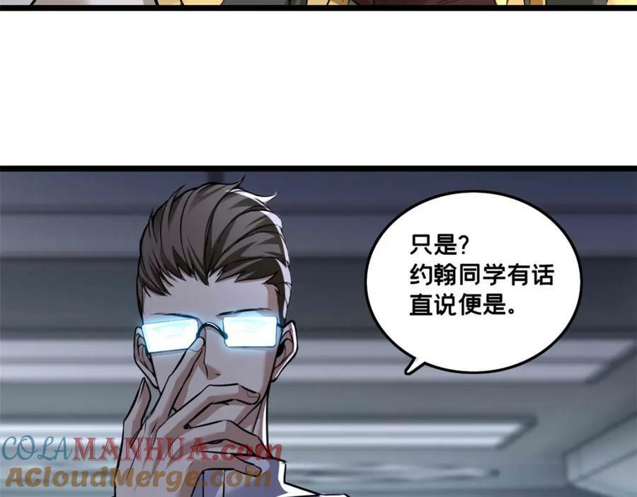 97 圣徒约翰87
