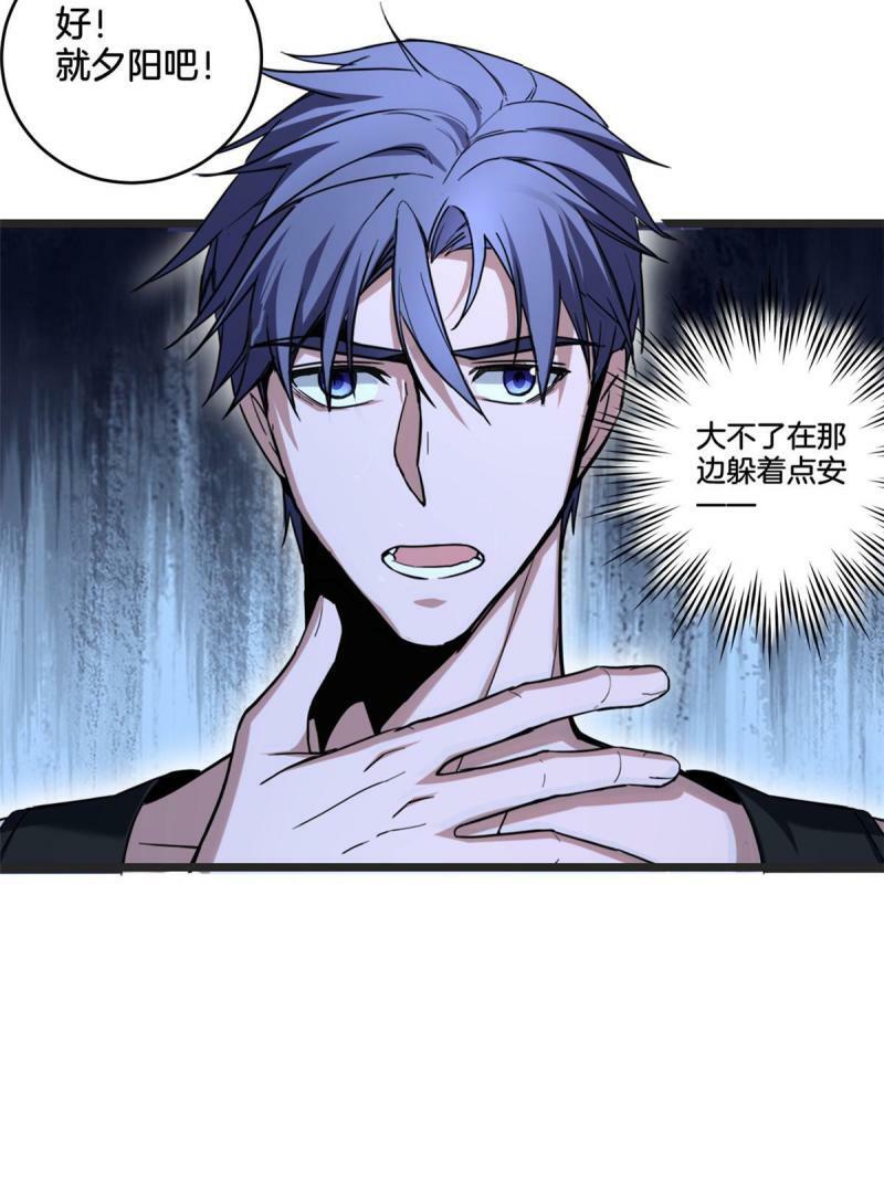 22 夕阳学院的新发现28