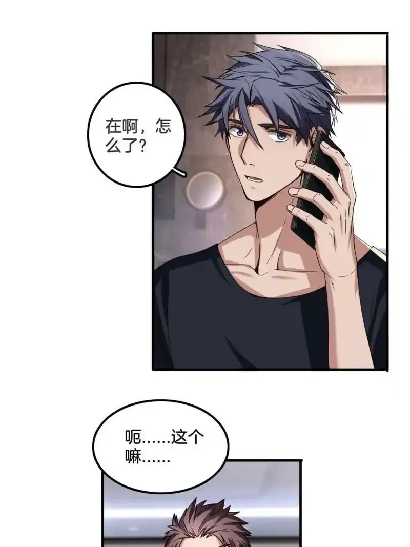 33  后妈想见我？！30
