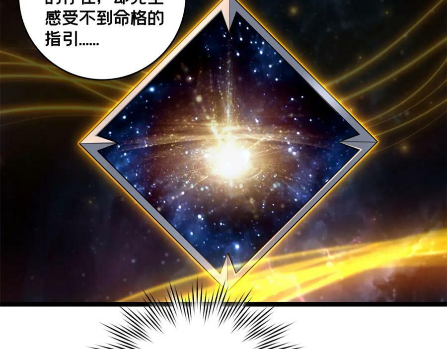 96 晋升传奇49