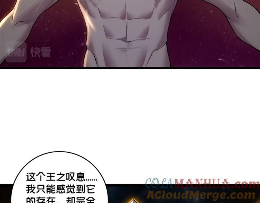 96 晋升传奇48