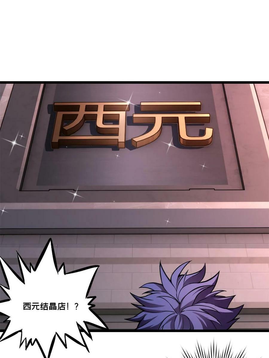 89 变异魔化将55