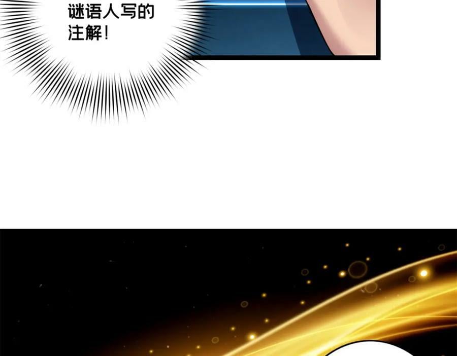 96 晋升传奇46