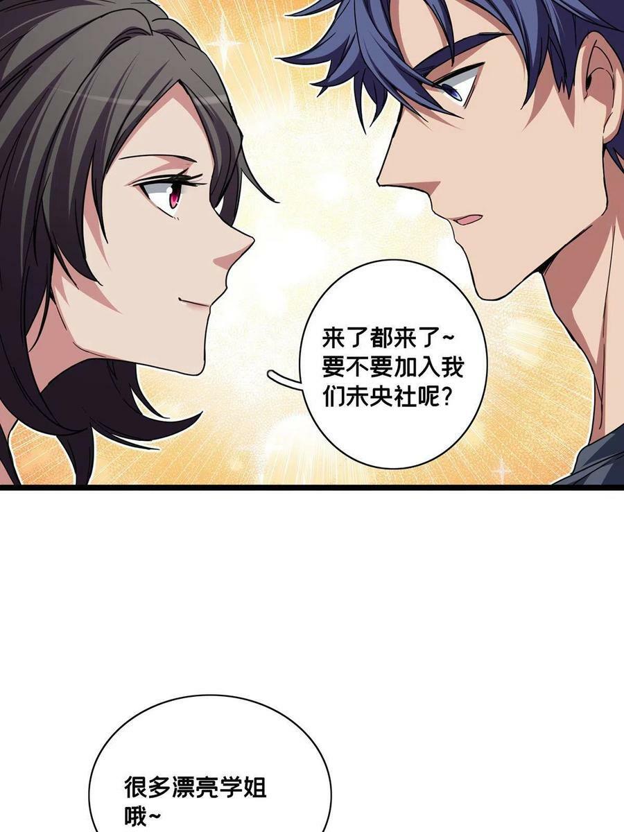 58 社团招新25