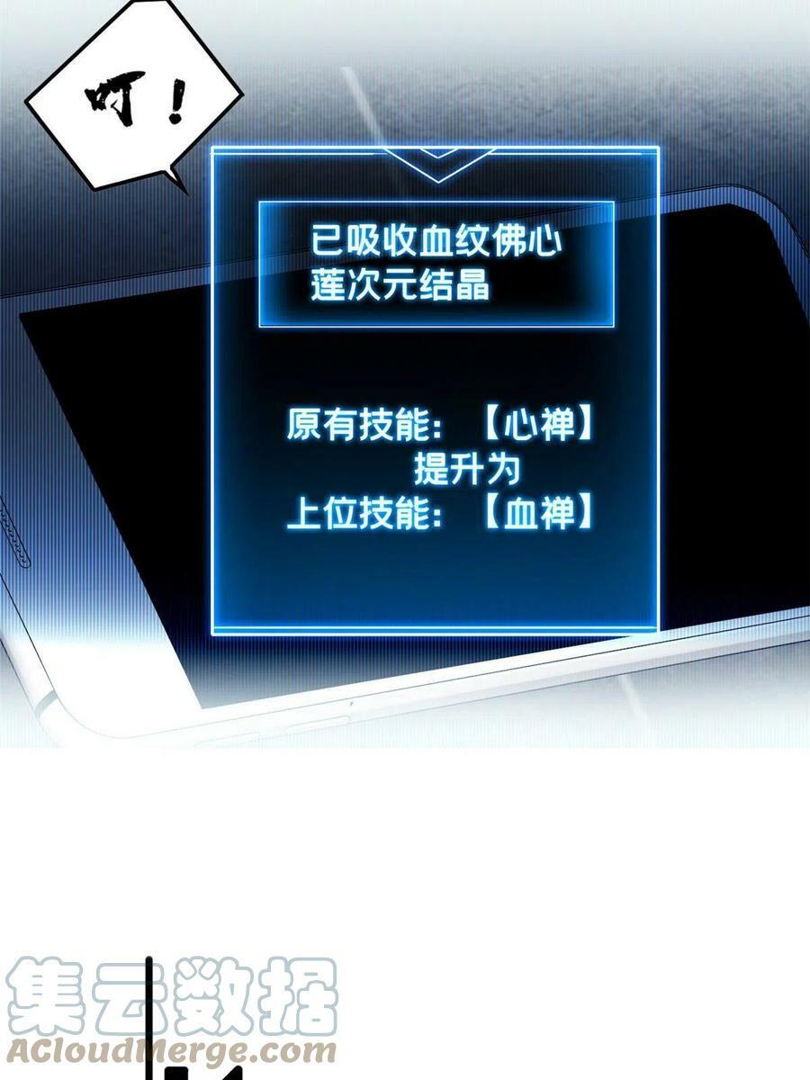 53 小佛寺的怪异碑文12