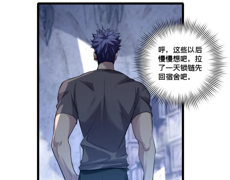 110 灵魂医生67