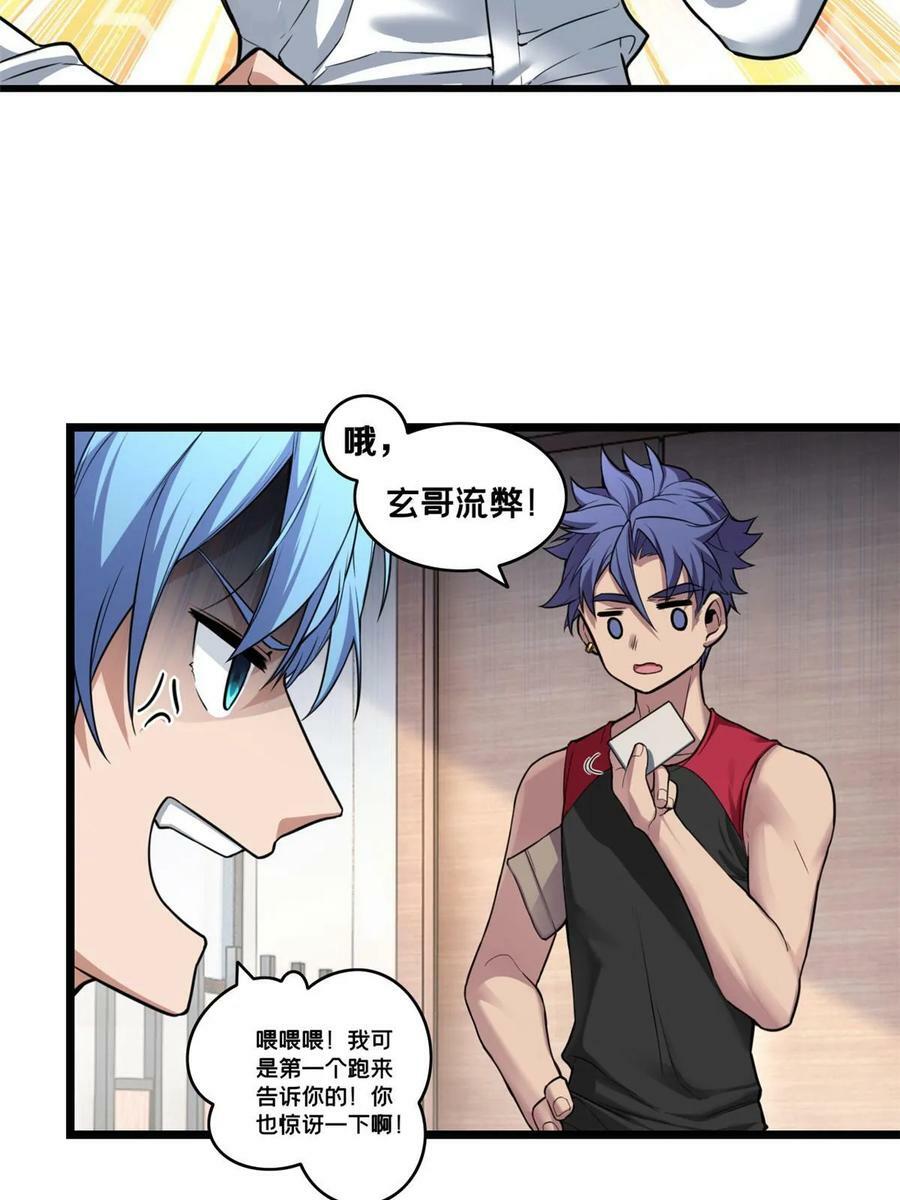 87 传奇命格13