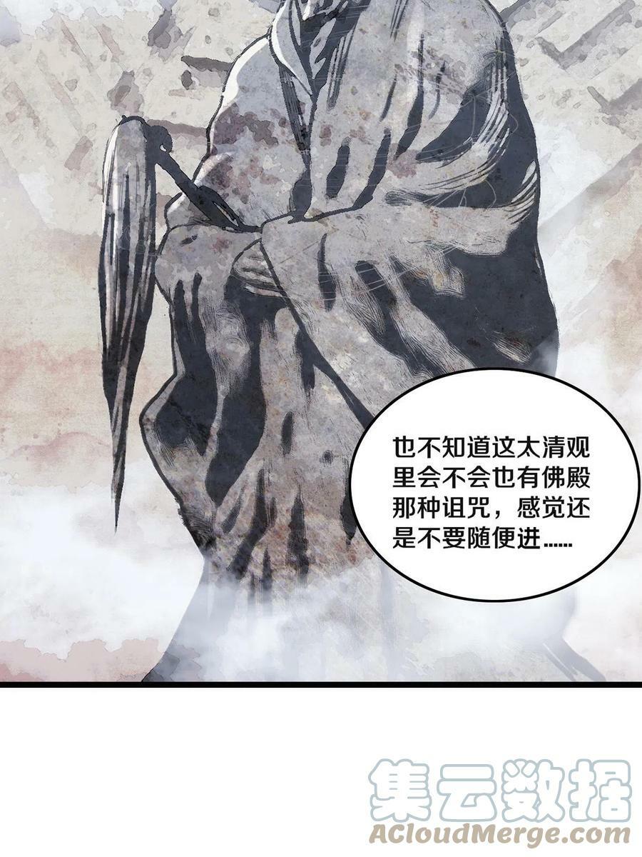 79 太清观24
