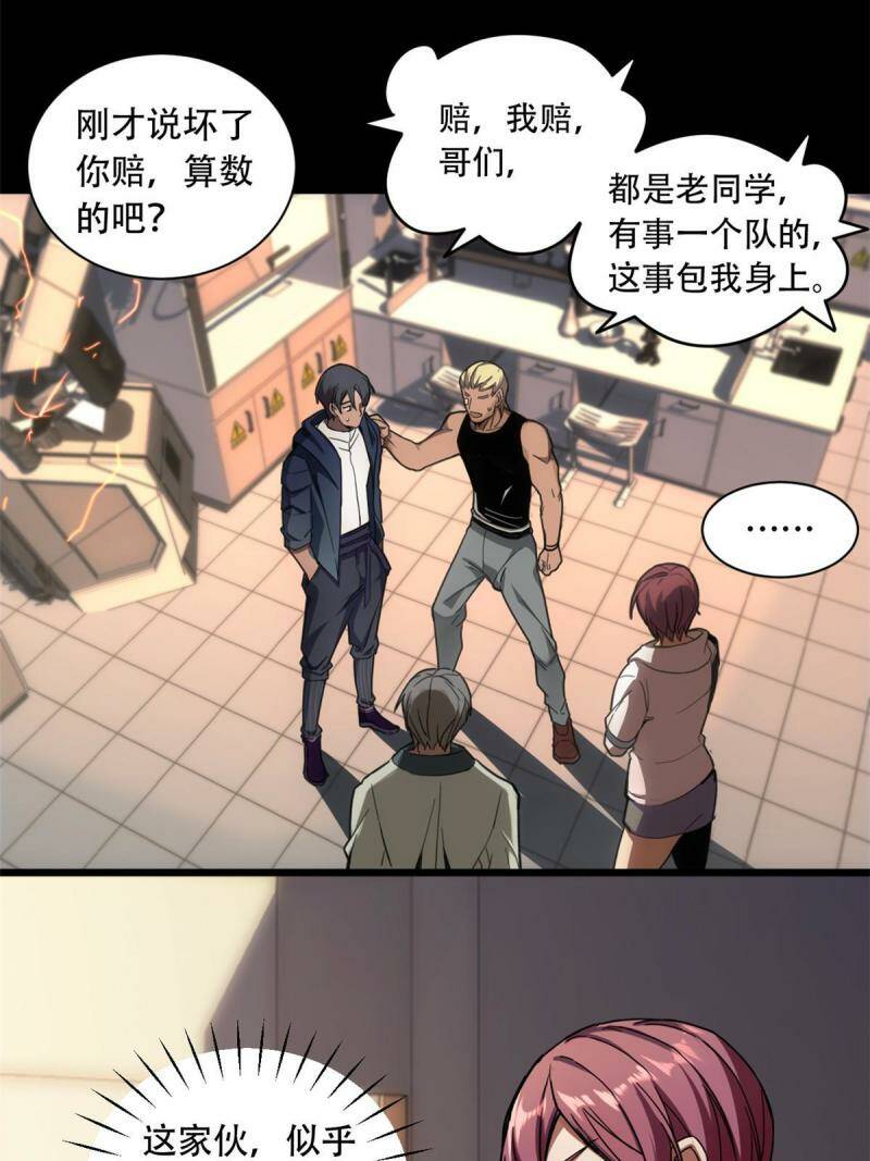 03 一句话的影响力17