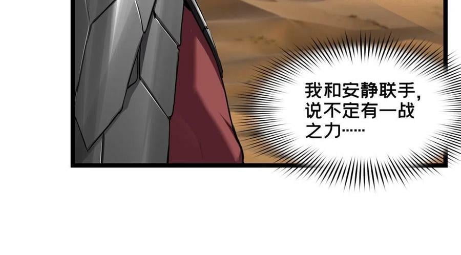 74 战！刀字魔化将！17