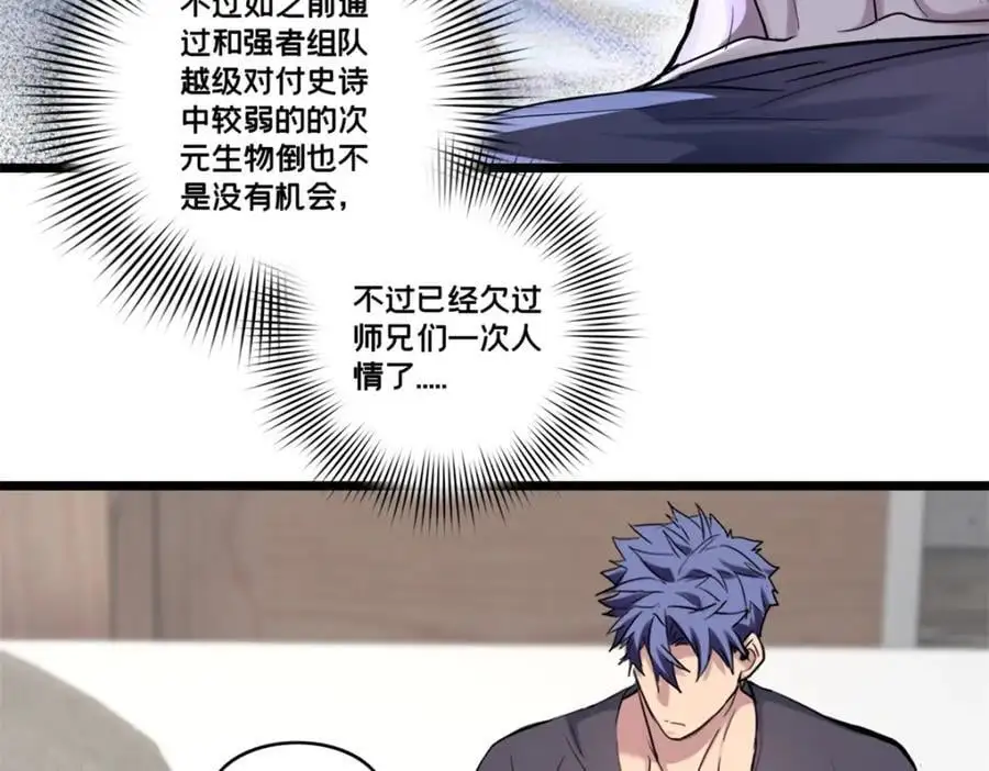 119 遇虎28