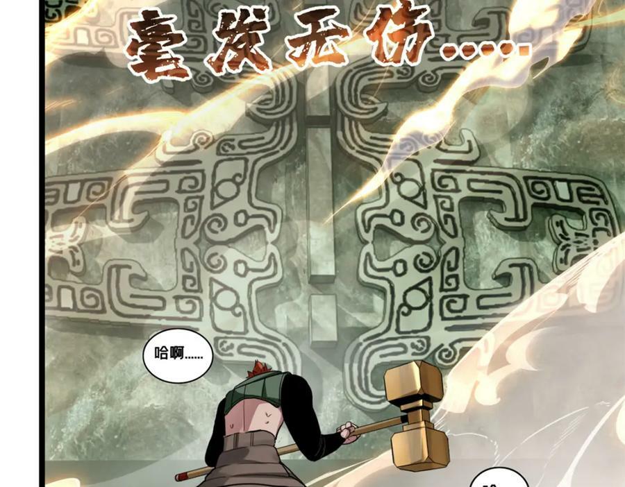 104 死城与树70