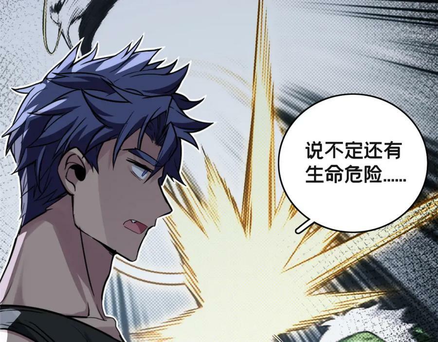 102 何须教练89