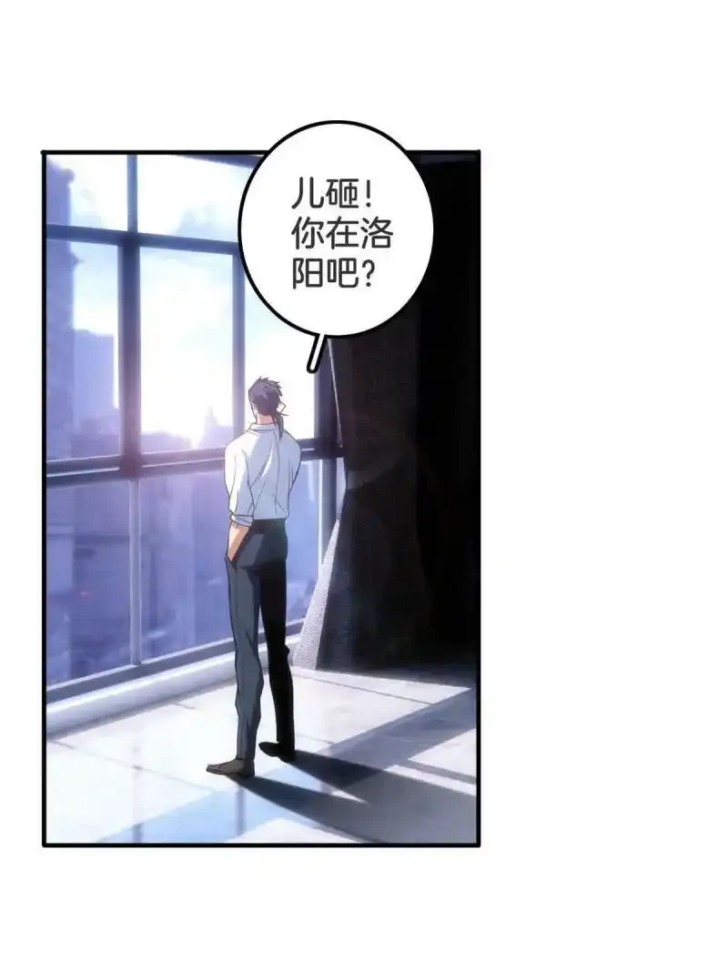 33  后妈想见我？！28