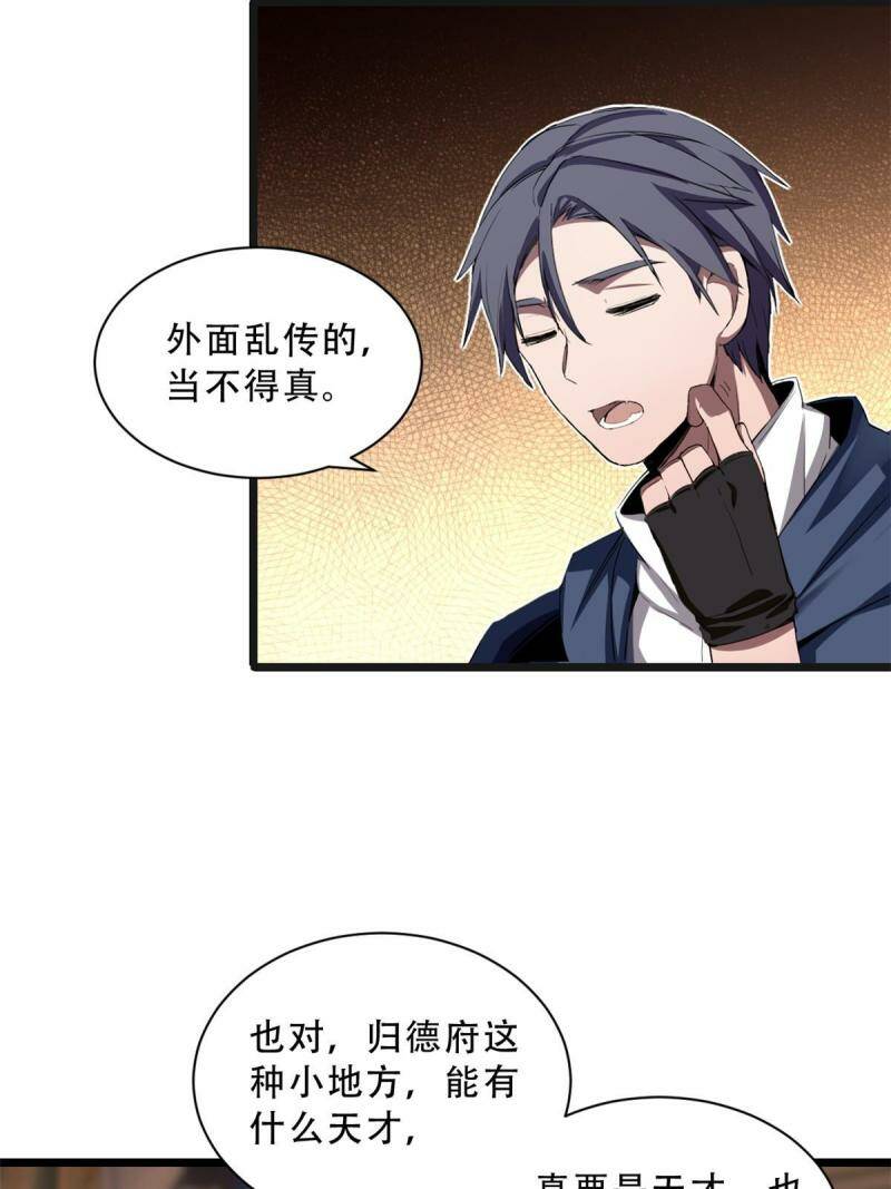 04 孵化伴生卵51