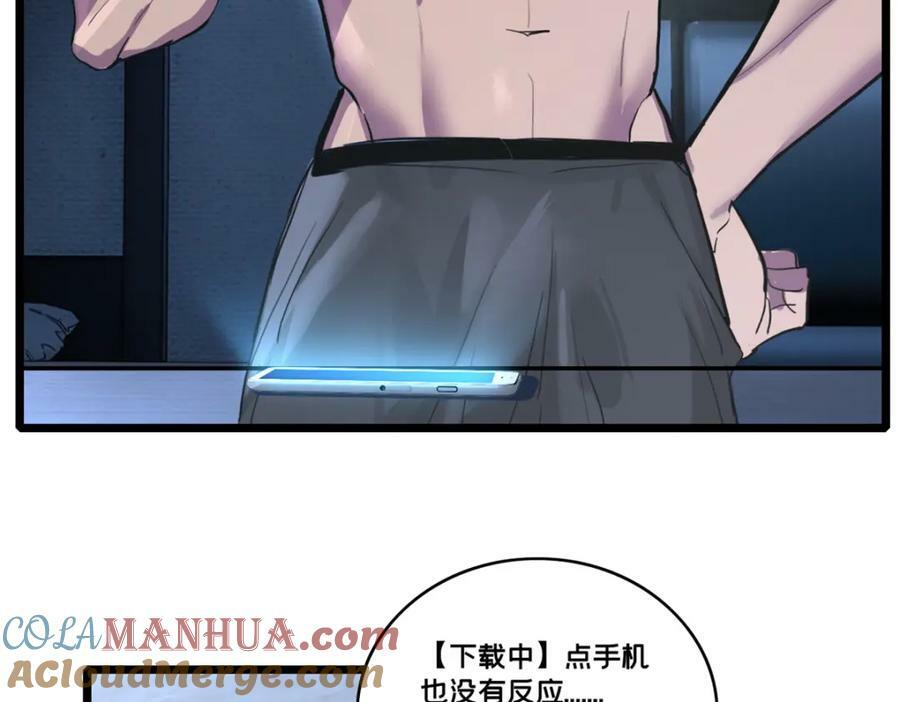 105 死人树32