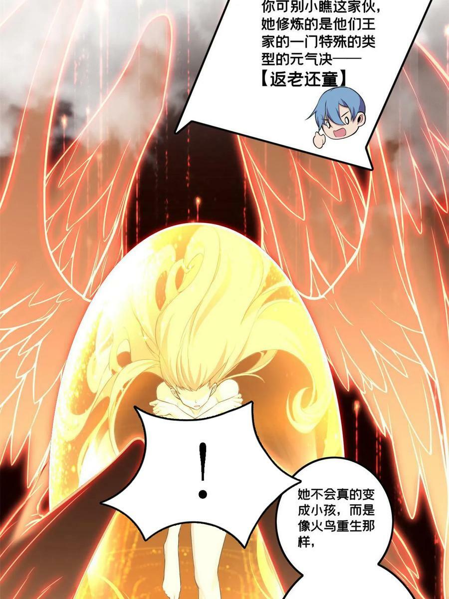 89 变异魔化将41