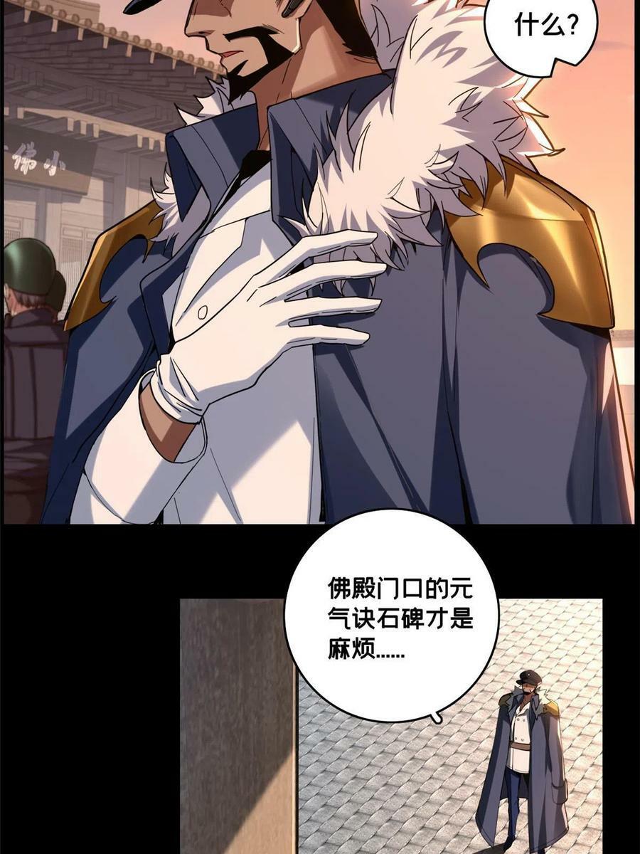 62 导师登场7